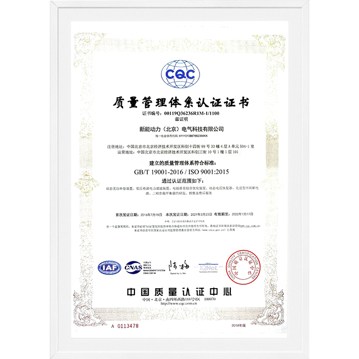 ISO質(zhì)量證書